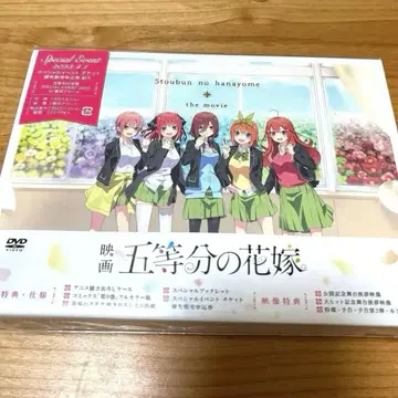 영화 [5등분의 신부] 일반ver DVD