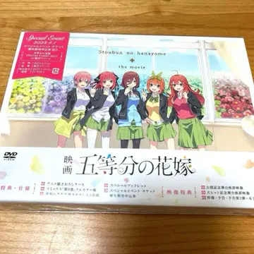 영화 [5등분의 신부] 일반ver DVD