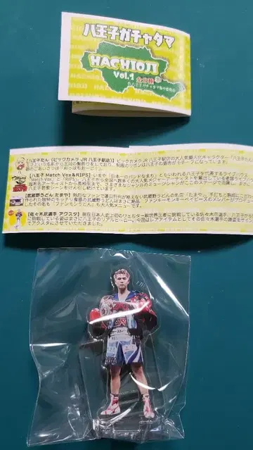 하치오지 가챠타마 레어 사사키 진 선수 아크릴 스탠드