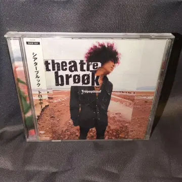 극장 브룩/트로포즈