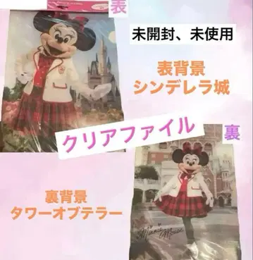 미니 마우스 클리어 파일 1장