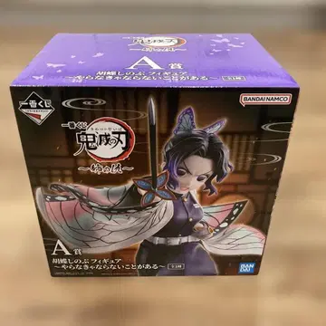 귀멸의 칼날 제일복권 ~언니의 원수~ A상 코쵸우 시노부 피규어