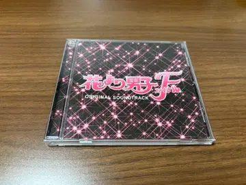 꽃보다 남자 파이널 오리지널 사운드트랙