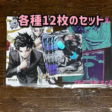 최강 점프 1월호 카구라바치 부록 모음