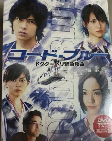 코드 블루 닥터헬기 응급구명