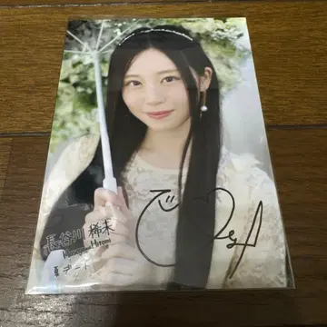 하세가와 키미 여름 데이트 친필 사인