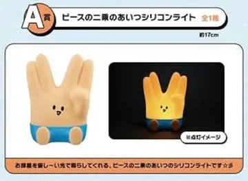 도카이 온에어 이층의 아이 실리콘 라이트