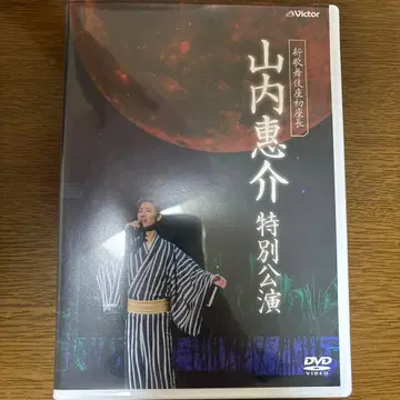 야마우치 케이스케 신 가부키좌 첫 좌장 특별 공연