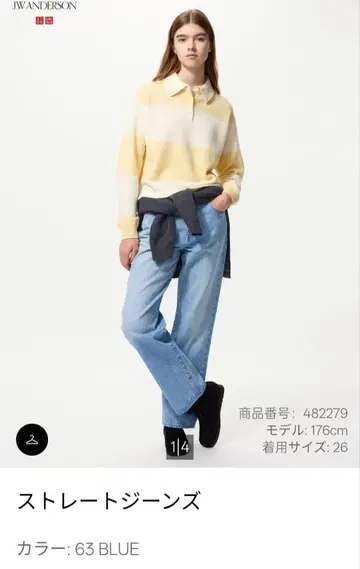 유니클로 JW ANDERSON 스트레이트 청바지 63 블루 24