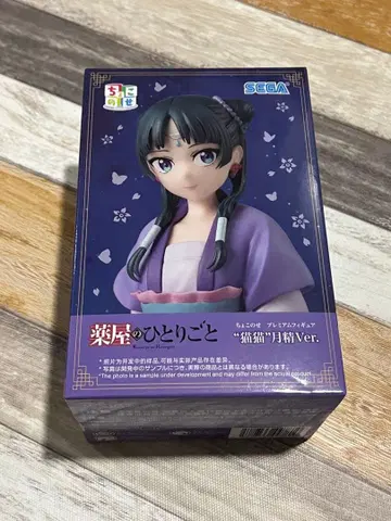 약사의 혼잣말 고양이 귀 Ver. 피규어