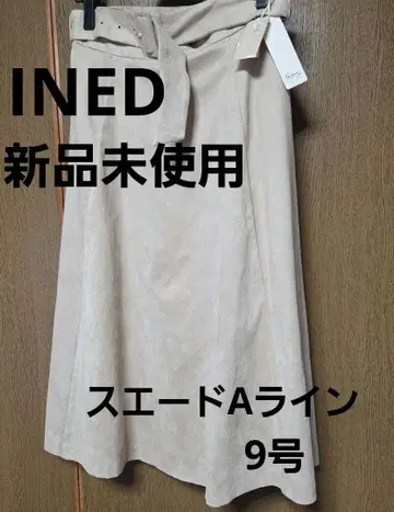 미사용 새상품 INED 스웨이드 A라인 스커트 베이지 9호