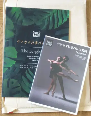 야마카이 TV & 네레아 일본 첫 공연 정글북 DVD와 팜플렛 세트