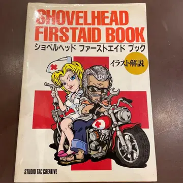 할리 셔블 헤드 도서