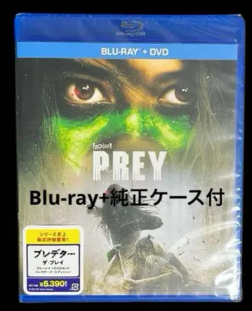 프레데터: 더 플레이 Blu-ray 블루레이 + 정품 케이스 포함