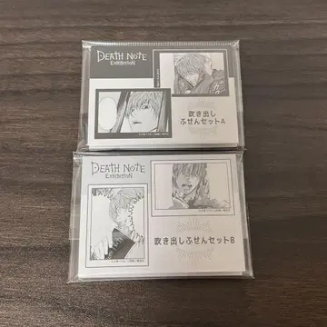 데스노트 전() DEATHNOTE 말풍선 메모지 세트 2점