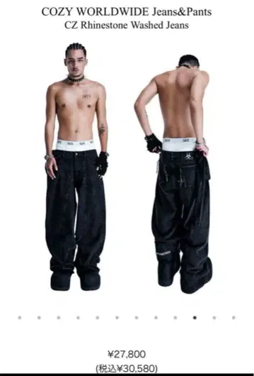 cozy worldwide 데님 M