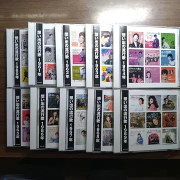 추억의 유행가 (1960~1969년)