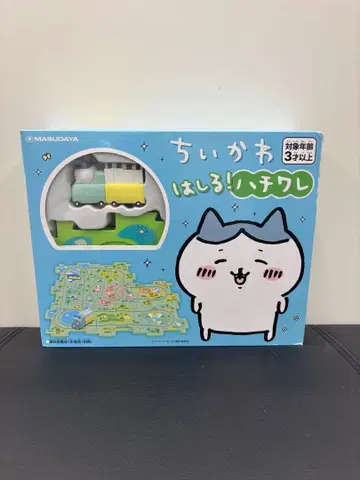 치이카와 달린다! 하치와레