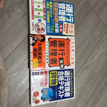 운항 관리자 시험 대책 텍스트 3권 세트