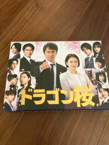 드래곤 벚꽃 DVD