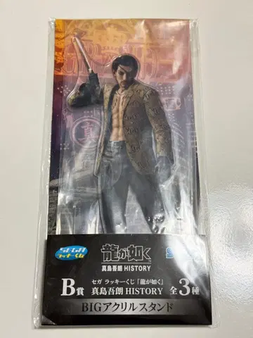 SEGA 럭키 쿠지 마지마 고로 BIG 아크릴 스탠드