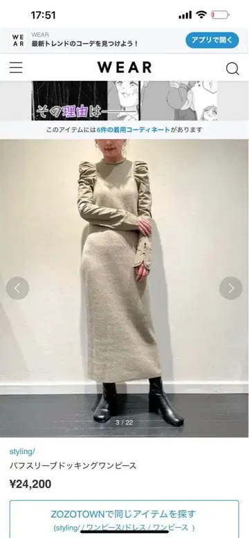 스타일링/ 퍼프 슬리브 도킹 원피스