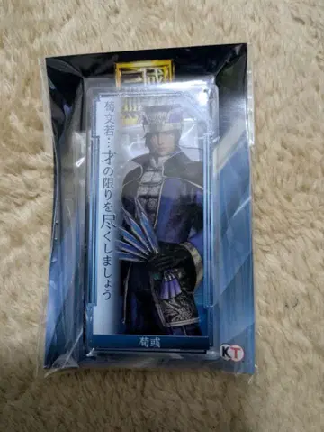 [ 즉시 구매 가능 ] 순욱 키링