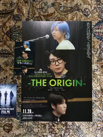 Mrs. GREEN APPLE 영화 DOCUMENTARY 입장자 혜택