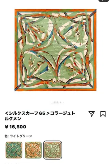 manipvri.jp 새상품 스카프