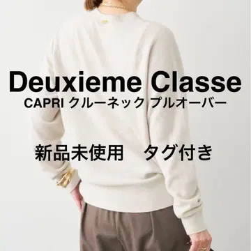 Deuxieme Classe CAPRI 크루넥 풀오버