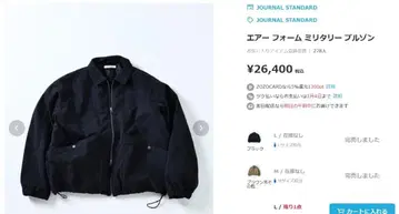 JOURNAL STANDARD 에어 폼 밀리터리 블루종