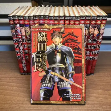 코믹판 일본의 역사 20권 세트