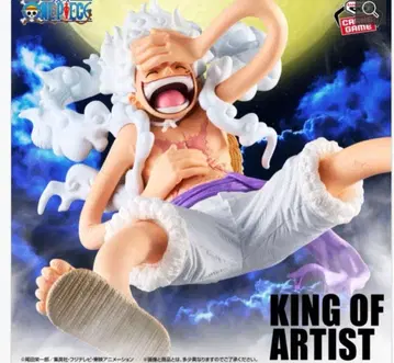 원피스 KING OF ARTIST 피규어