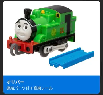 새상품 올리버 캡슐 프라레일 토마스
