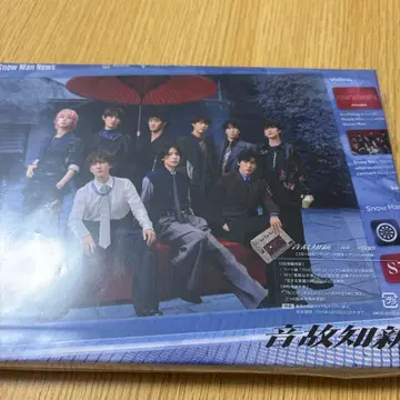 [ 시리얼 미사용/초회반 B ] SnowMan 음고지신 CD+DVD