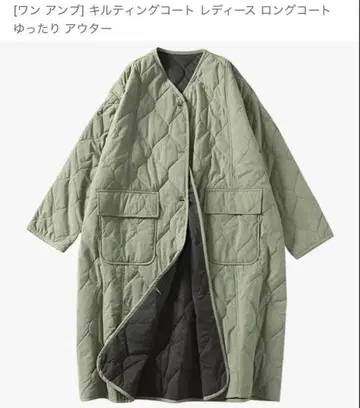퀼팅 롱 코트 L 그린