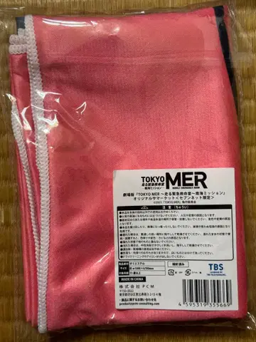 극장판 [ TOKYO MER 남해 미션 ] 오리지널 사운드트랙