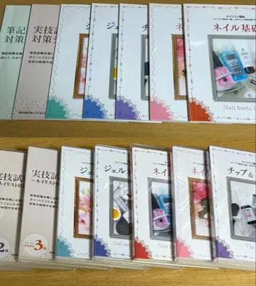 유캔 네일리스트 강좌 텍스트&DVD 세트