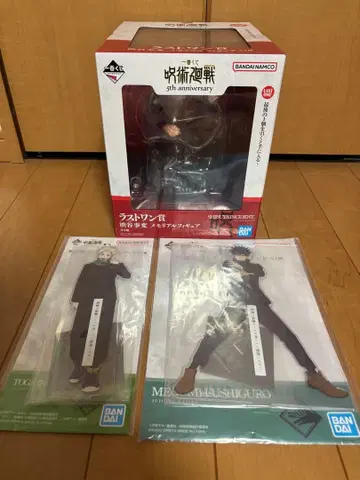 제일복권 주술회전 5th anniversary B상, D상, 라스트 원상