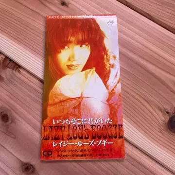 레이지 루즈 부기 CD 싱글