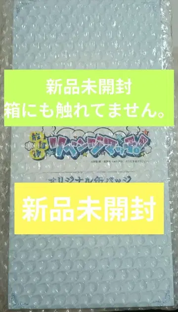 테니스의 왕자님 이온 한정판 컴플리트 캔뱃지