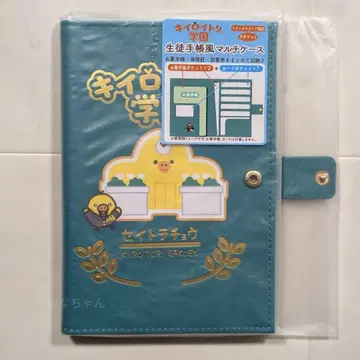 키이로이토리 학원 학생 수첩풍 멀티 케이스