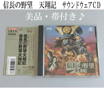 [ 새상품급 ] 신장의 야망 천 사운드웨어 CD 칸노 요코 레어