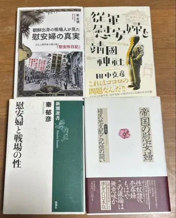 위안부 관련 서적 4권 세트