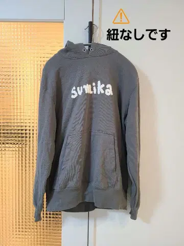 sumika 이로하 후드티 스톤 그레이 M