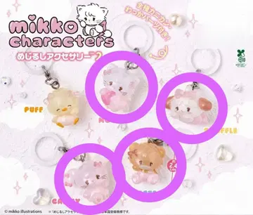 mikko 캐릭터 메지루시 액세서리 4개 세트입니다