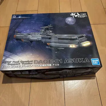 미조립 지구방위군 드레드노트 개급 보급모함 아스카