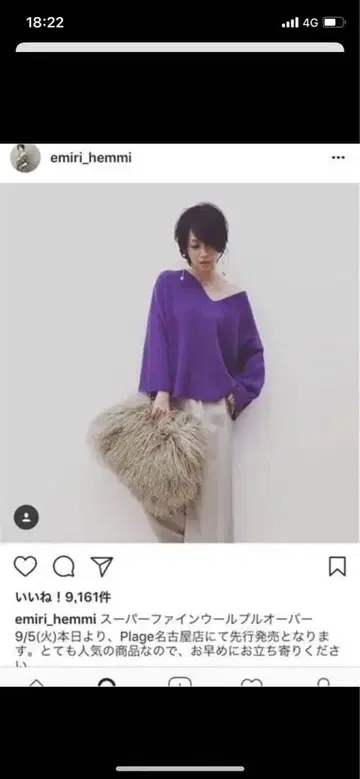 Plage 보라색 V넥 긴팔 니트