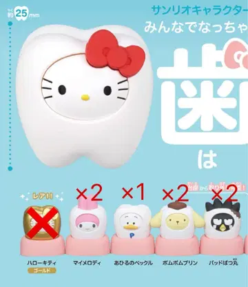 산리오 캐릭터즈 모두 함께 되자! 치아