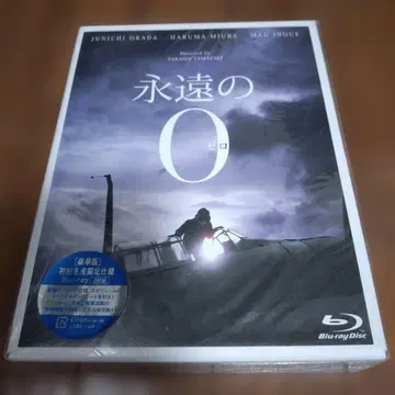 영원한 0 Blu-ray 초회 생산 한정판 2장 세트